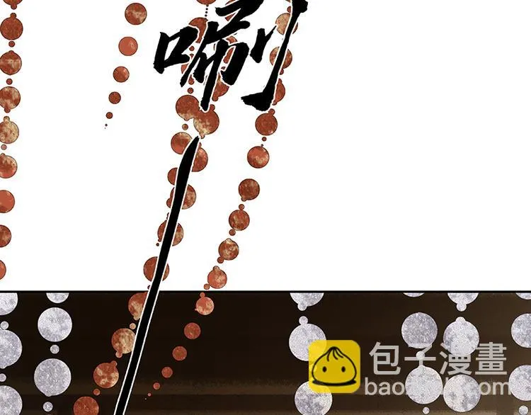 第95话 蛮人的目的 第38页
