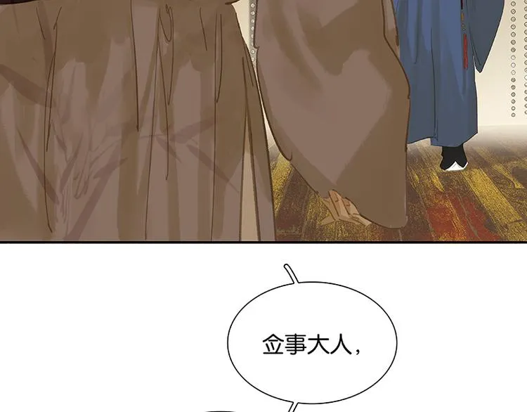 第95话 蛮人的目的 第44页