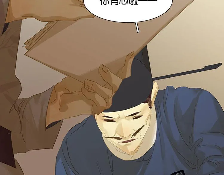 第95话 蛮人的目的 第52页