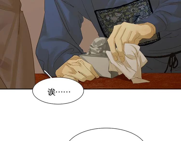 第95话 蛮人的目的 第53页