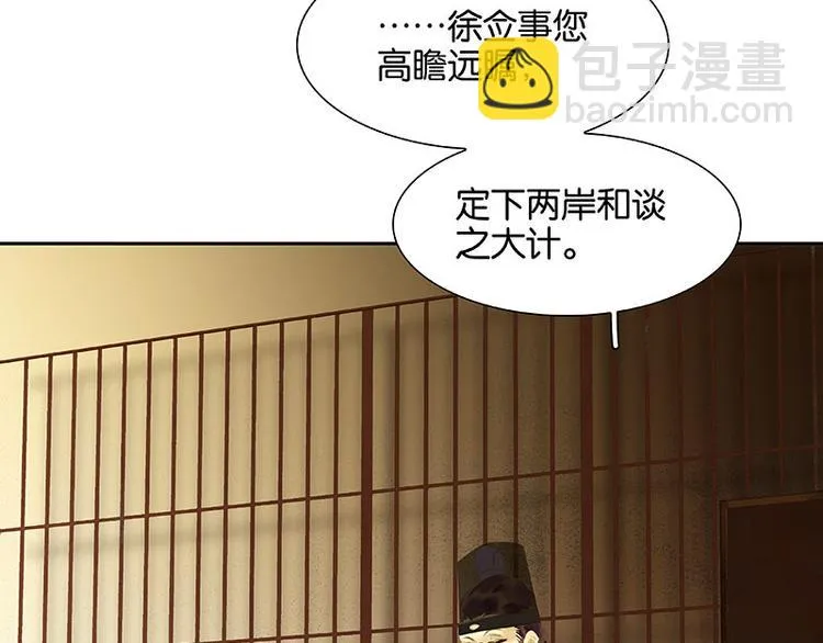 第95话 蛮人的目的 第54页