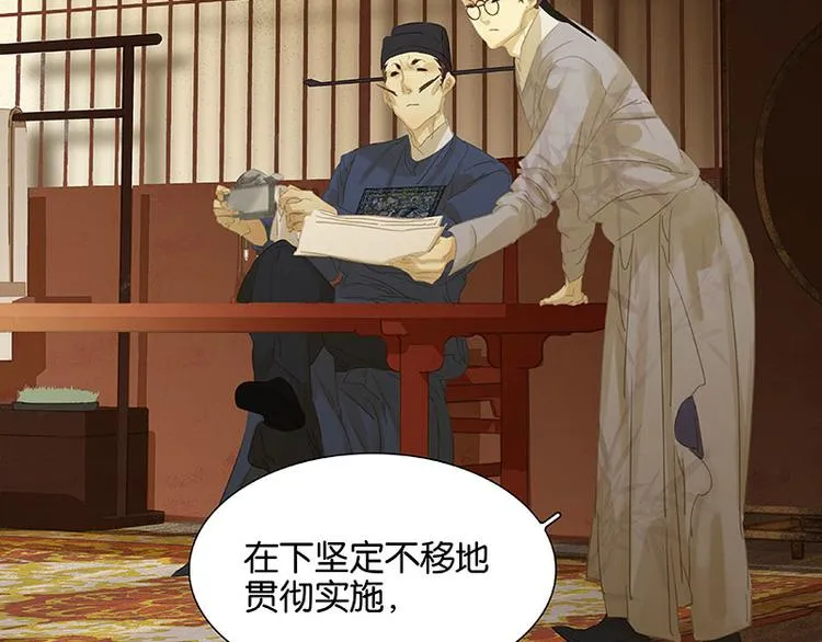 第95话 蛮人的目的 第55页