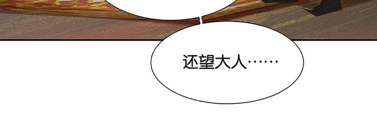第95话 蛮人的目的 第56页
