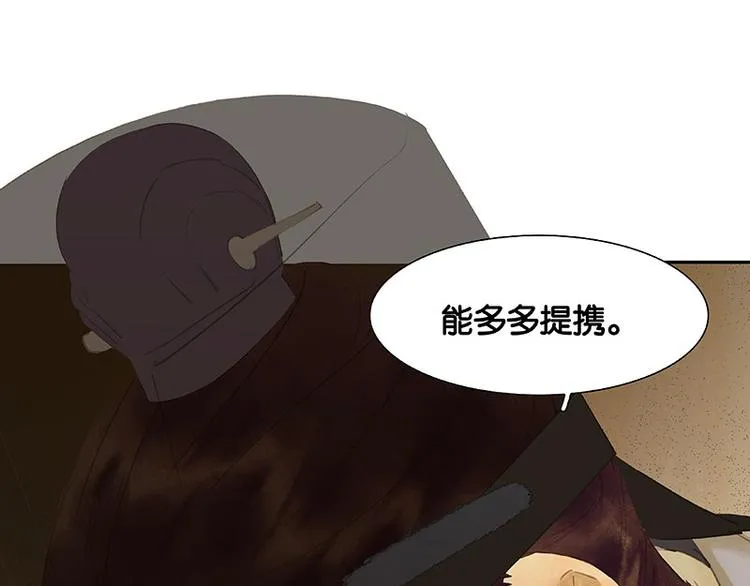 第95话 蛮人的目的 第57页