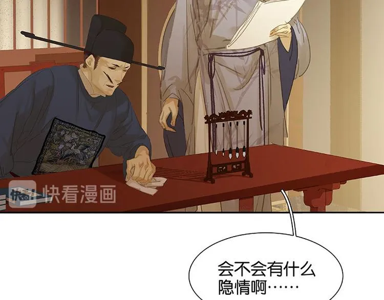 第95话 蛮人的目的 第61页