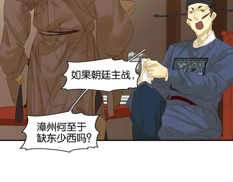 第95话 蛮人的目的 第63页