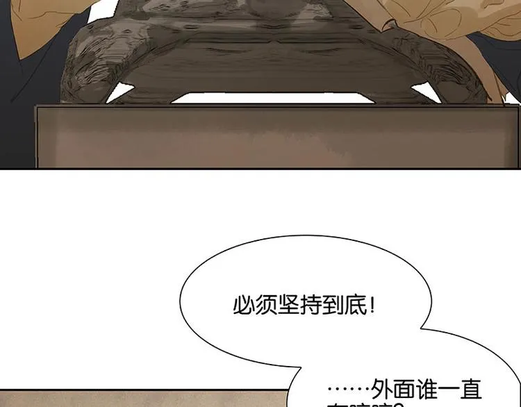 第95话 蛮人的目的 第67页