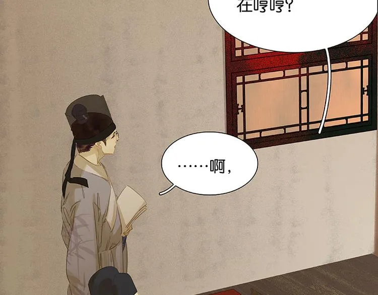 第95话 蛮人的目的 第68页