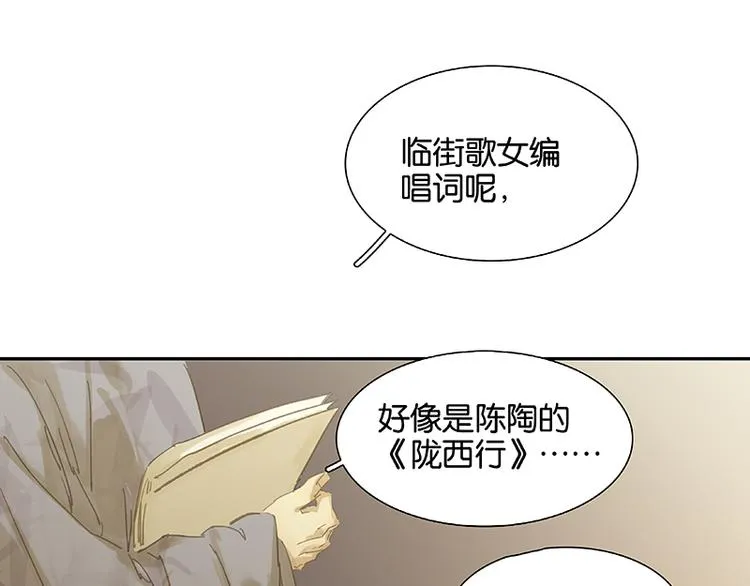 第95话 蛮人的目的 第70页