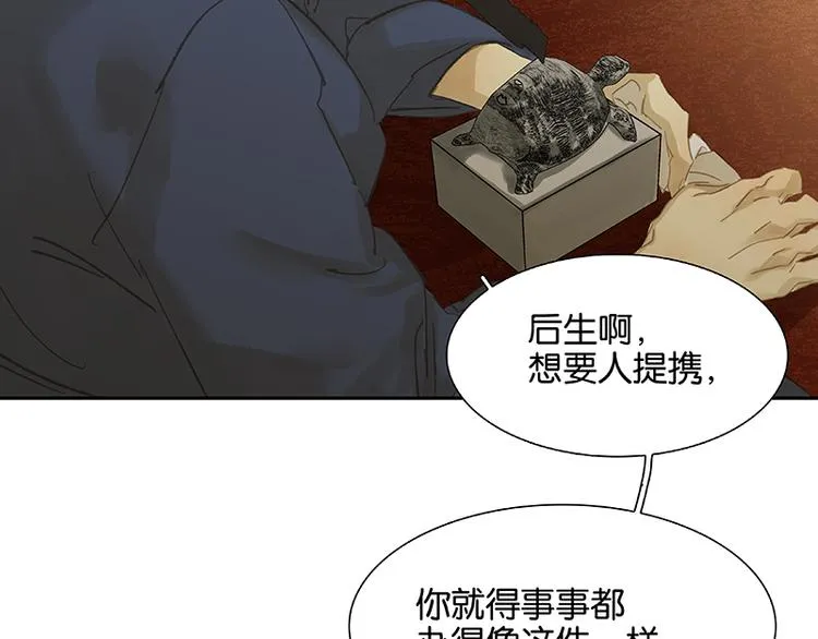 第95话 蛮人的目的 第72页