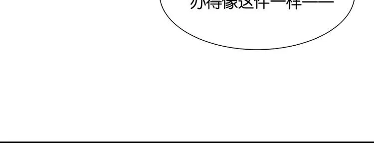第95话 蛮人的目的 第73页