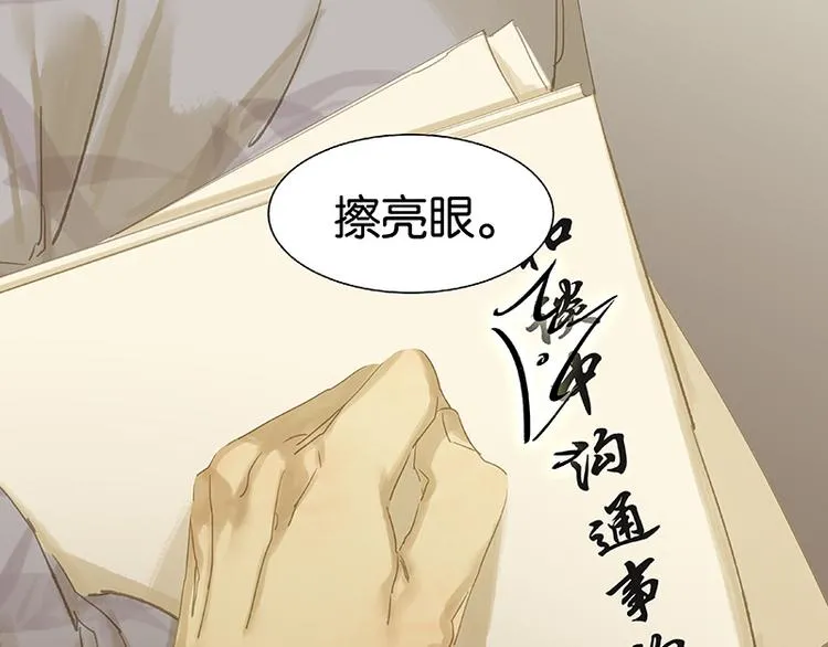 第95话 蛮人的目的 第74页