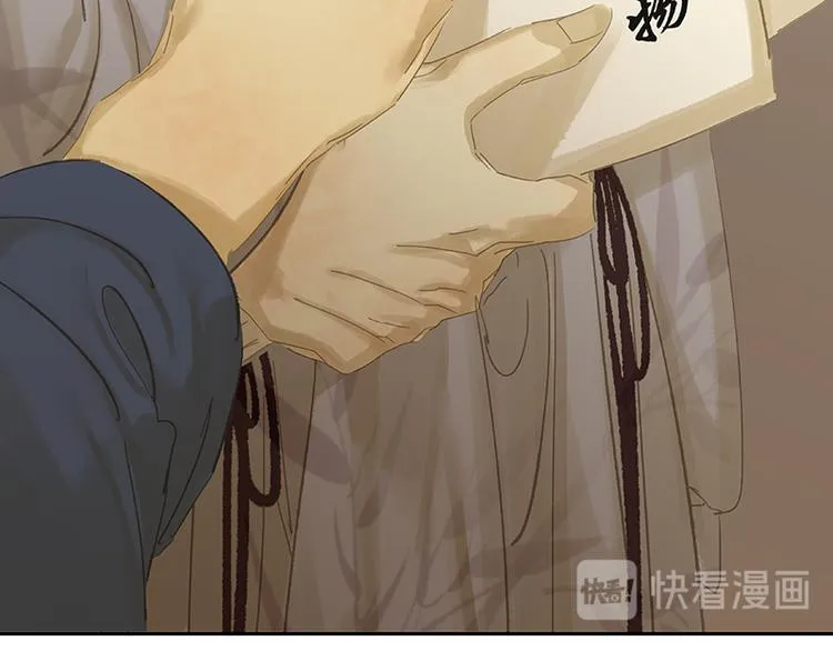 第95话 蛮人的目的 第75页
