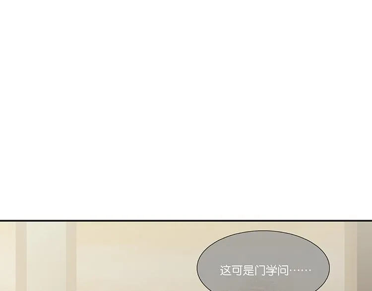 第95话 蛮人的目的 第76页