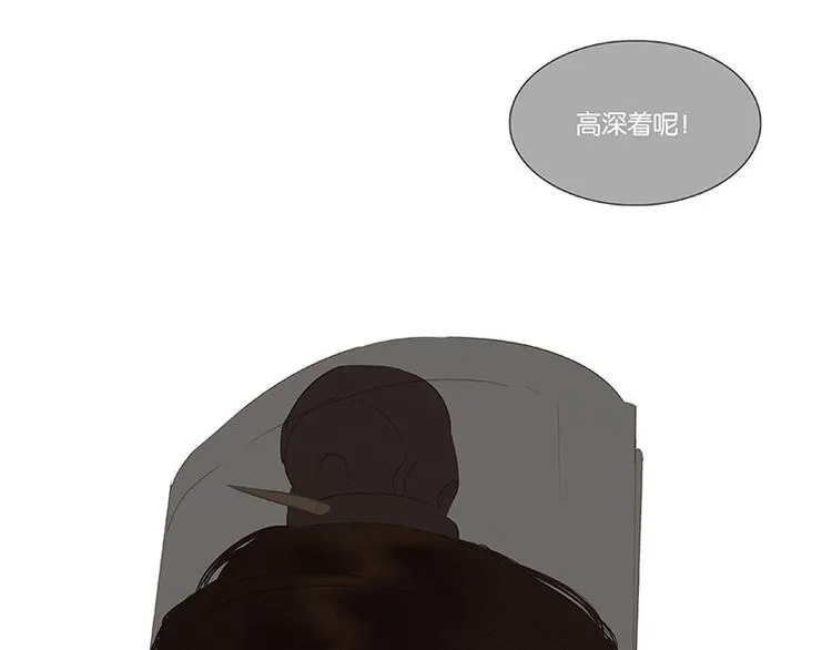 第95话 蛮人的目的 第79页