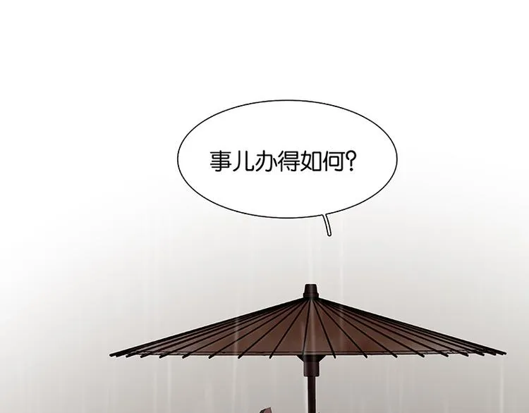 第95话 蛮人的目的 第91页