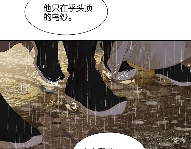 第95话 蛮人的目的 第97页