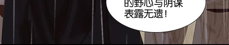 第95话 蛮人的目的 第103页