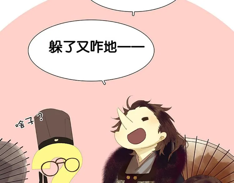 第95话 蛮人的目的 第106页