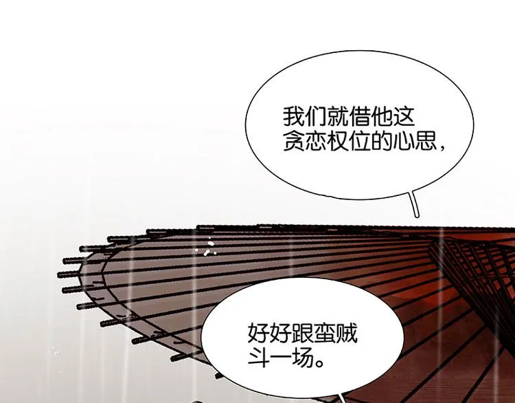 第95话 蛮人的目的 第112页
