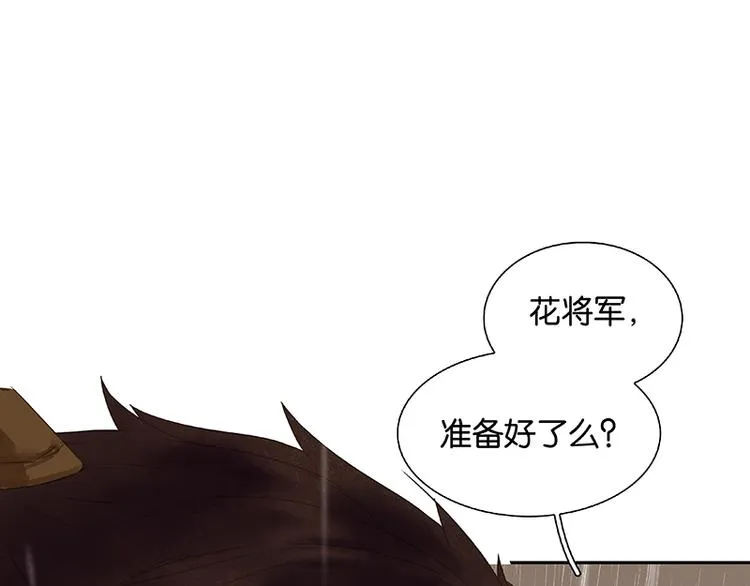 第95话 蛮人的目的 第116页