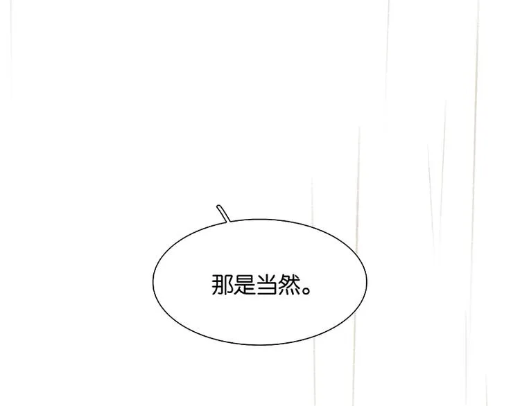 第95话 蛮人的目的 第119页