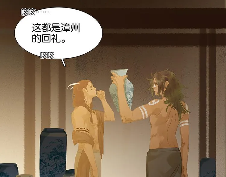 第95话 蛮人的目的 第123页