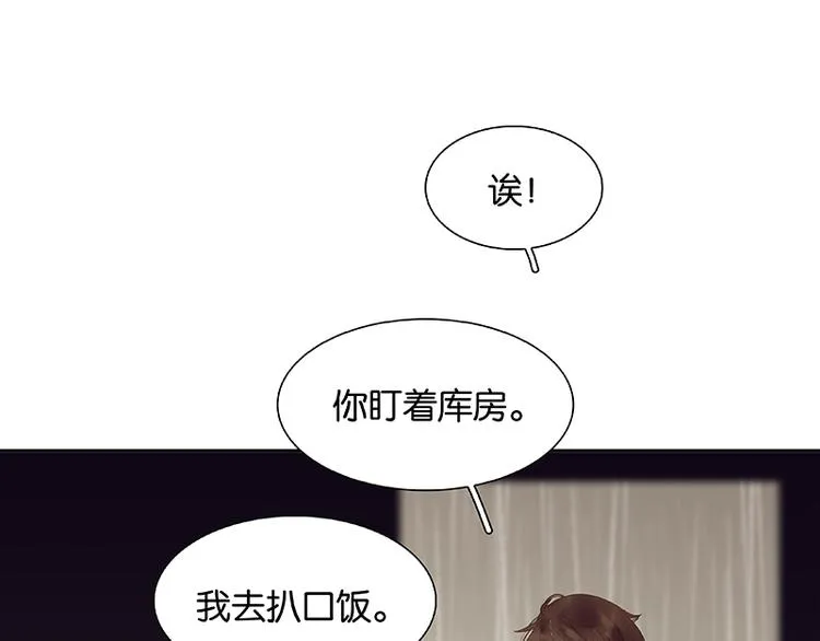 第95话 蛮人的目的 第132页