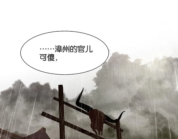 第95话 蛮人的目的 第144页