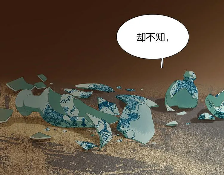 第95话 蛮人的目的 第146页
