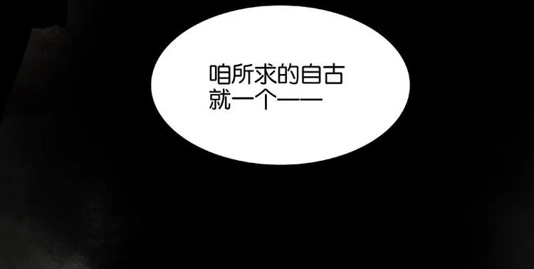 第95话 蛮人的目的 第149页