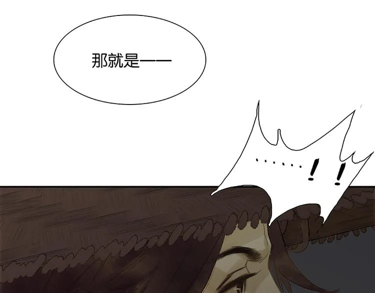 第95话 蛮人的目的 第153页
