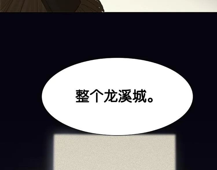 第95话 蛮人的目的 第155页