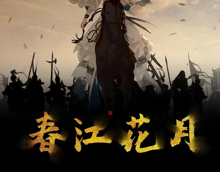 第96话（上） 蛮族老祖！ 第3页