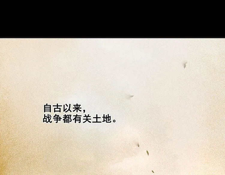 第96话（上） 蛮族老祖！ 第5页