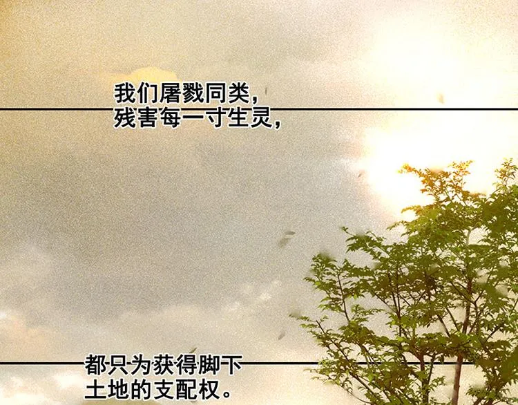 第96话（上） 蛮族老祖！ 第6页