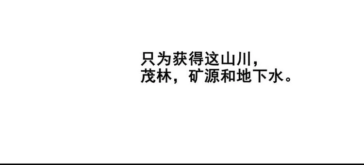 第96话（上） 蛮族老祖！ 第8页