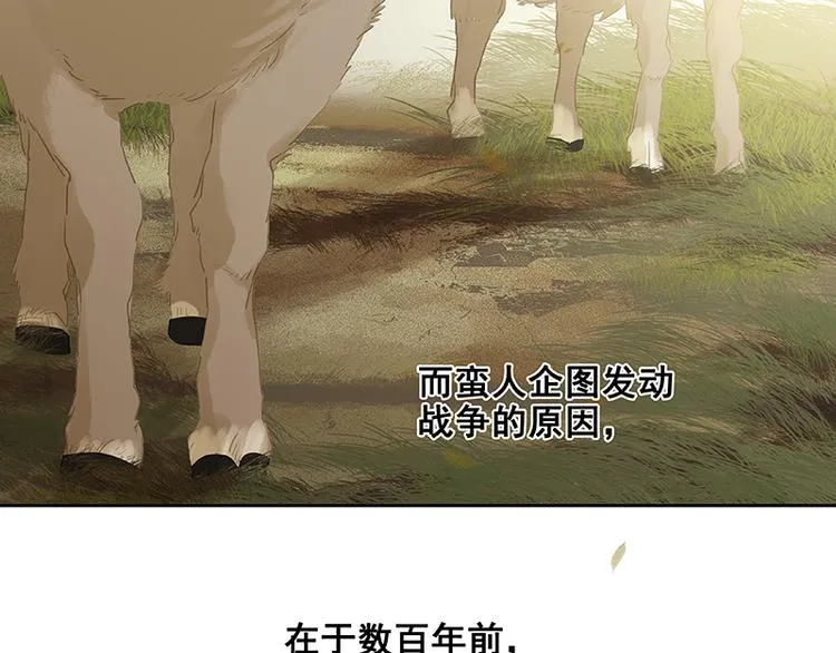 第96话（上） 蛮族老祖！ 第9页