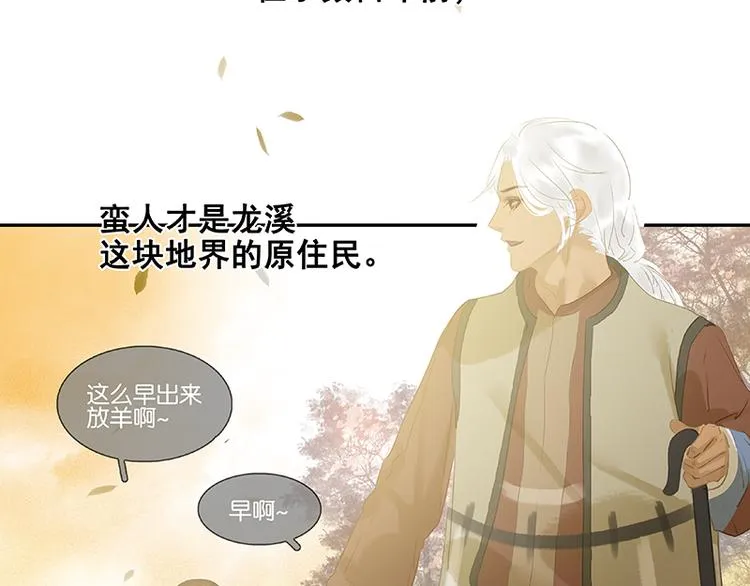 第96话（上） 蛮族老祖！ 第10页