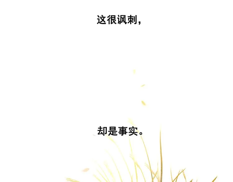 第96话（上） 蛮族老祖！ 第12页