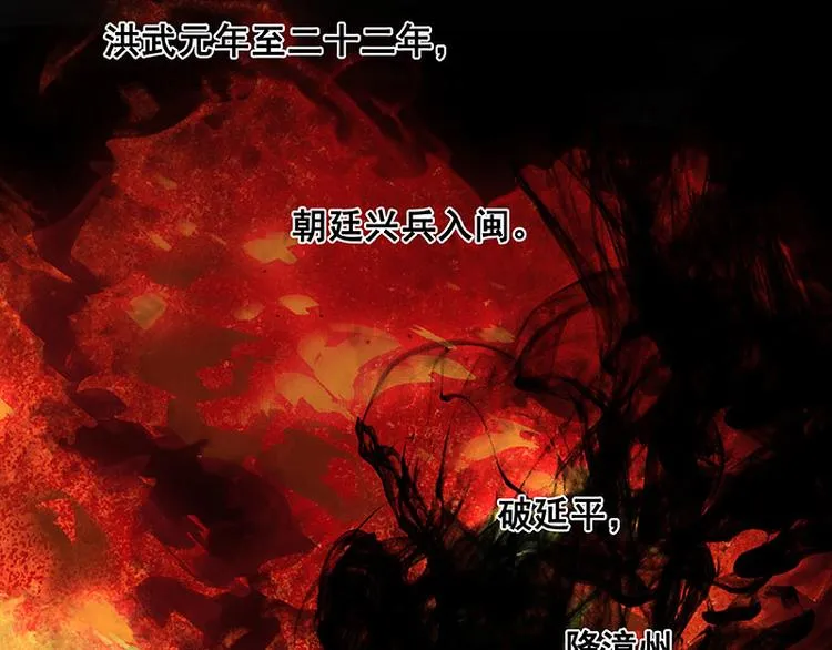 第96话（上） 蛮族老祖！ 第15页