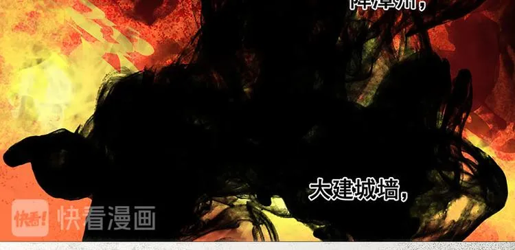 第96话（上） 蛮族老祖！ 第16页