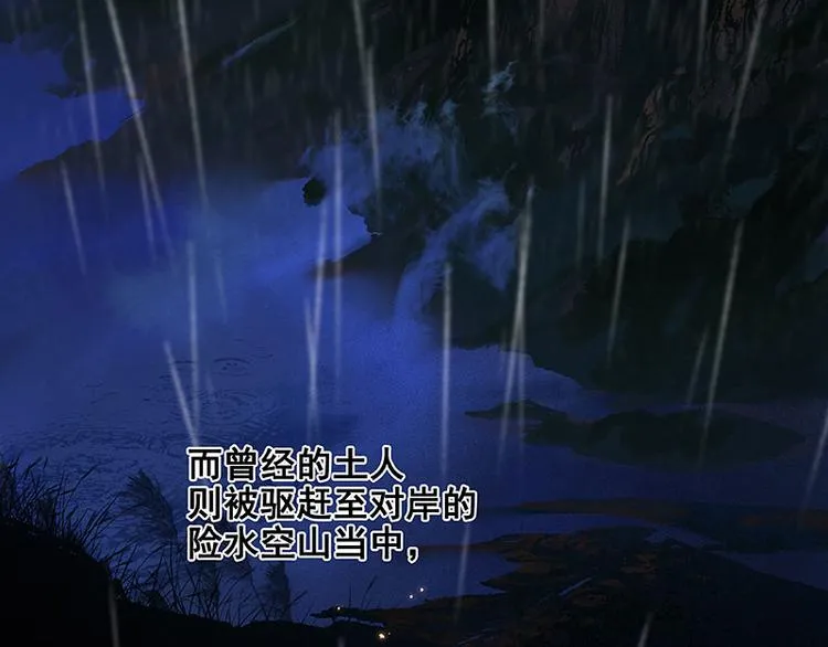 第96话（上） 蛮族老祖！ 第21页