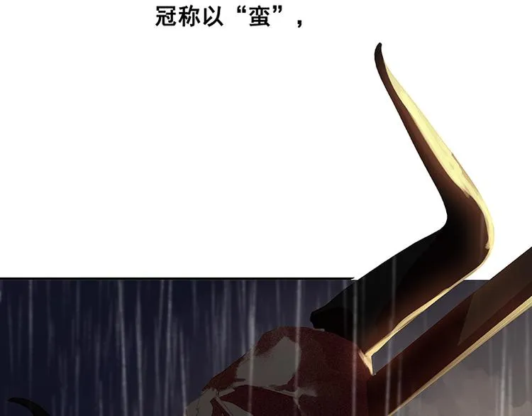 第96话（上） 蛮族老祖！ 第24页