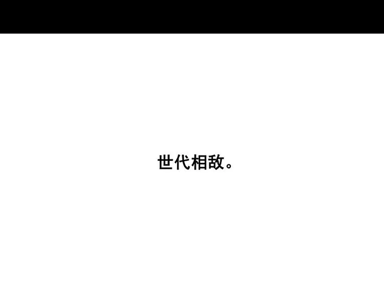 第96话（上） 蛮族老祖！ 第27页
