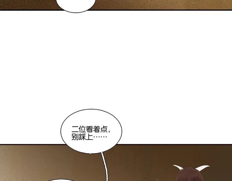 第96话（上） 蛮族老祖！ 第30页