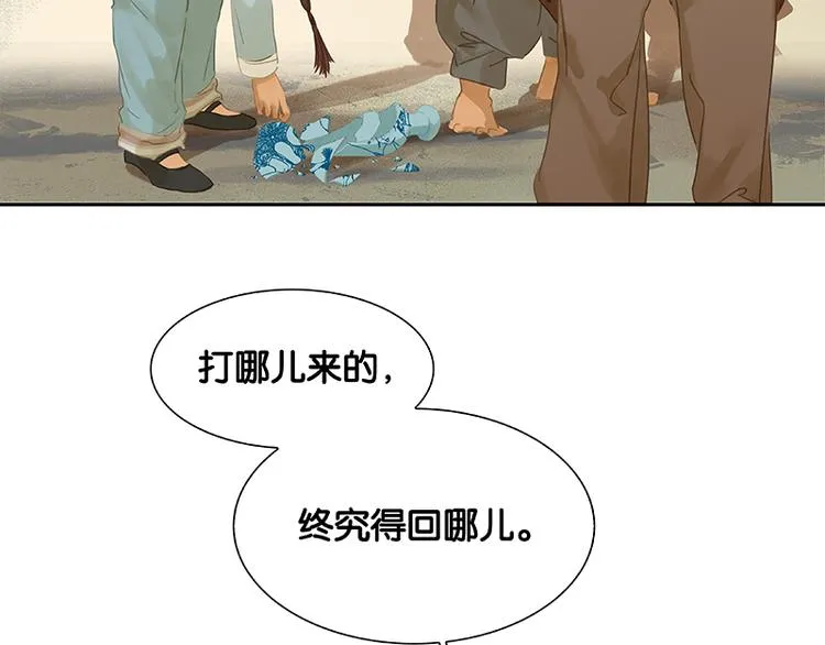 第96话（上） 蛮族老祖！ 第32页