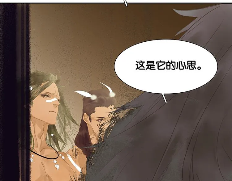 第96话（上） 蛮族老祖！ 第33页