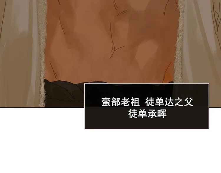 第96话（上） 蛮族老祖！ 第38页