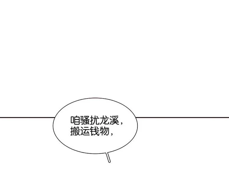 第96话（上） 蛮族老祖！ 第42页
